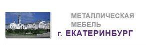 Екатеринбург регион. Пермь металл Екатеринбург. ООО регион Екатеринбург. Екатеринбуржская мет компания. Логотип Свердловского района города Перми.